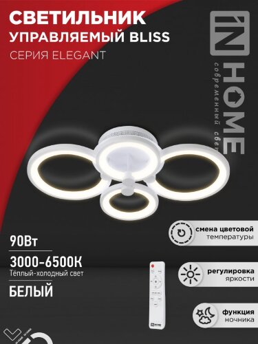 Светильник светодиодный ELEGANT BLISS-W 90Вт 230В 3000-6500K 7000Лм 610х400х130мм c пультом ДУ белый IN HOME - Фото