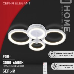 Светильник светодиодный ELEGANT BLISS-W 90Вт 230В 3000-6500K 610х400х130мм c пультом ДУ белый IN HOME