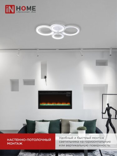 Светильник светодиодный ELEGANT BLISS-W 90Вт 230В 3000-6500K 7000Лм 610х400х130мм c пультом ДУ белый IN HOME - Фото 5