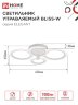 Светильник светодиодный ELEGANT BLISS-W 90Вт 230В 3000-6500K 610х400х130мм c пультом ДУ белый IN HOME - Фото 2