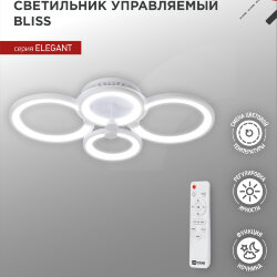 Светильник светодиодный ELEGANT BLISS-W 90Вт 230В 3000-6500K 610х400х130мм c пультом ДУ белый IN HOME