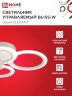 Светильник светодиодный ELEGANT BLISS-W 90Вт 230В 3000-6500K 610х400х130мм c пультом ДУ белый IN HOME - Фото 3