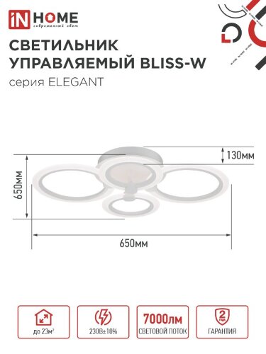Светильник светодиодный ELEGANT BLISS-W 90Вт 230В 3000-6500K 610х400х130мм c пультом ДУ белый IN HOME - Фото 8
