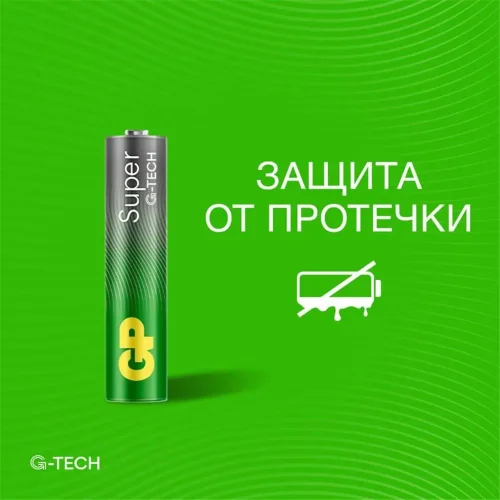 Элемент питания алкалиновый AAA/LR03 1.5В Super Alkaline G-Tech 24AA21-2CRSBC4 40/160 (блист.4шт) GP 1220 - фото 6