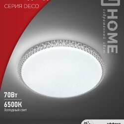 Светильник светодиодный серии DECO MYSTERY 70Вт 230В 6500К 6300Лм 500х73мм IN HOME