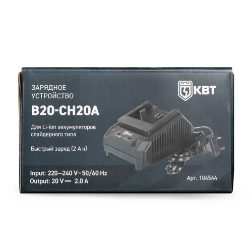 Устройство зарядное B20-CH20A КВТ 104544 - фото 3