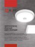 Светильник светодиодный СПБ-2-КРУГ 20Вт 230В 6500К 1400Лм 250мм белый IN HOME - Фото 7