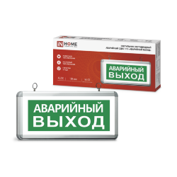 Светильник светодиодный аварийный СДБО-115 &#039;АВАРИЙНЫЙ ВЫХОД&#039; 3 часа NI-CD AC/DC односторонний IN HOME