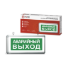 Светильник светодиодный аварийный СДБО-115 "АВАРИЙНЫЙ ВЫХОД" 3 часа NI-CD AC/DC односторонний IN HOME - Фото
