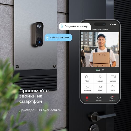 76106/00 видеозвонок Умный дом черный с питанием от сети - Фото 2