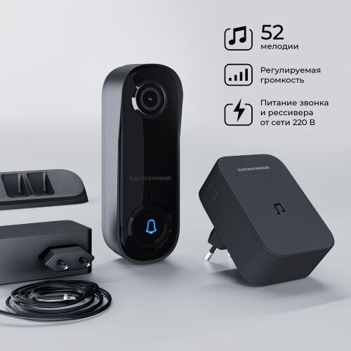 76106/00 видеозвонок Умный дом черный с питанием от сети - Фото 3