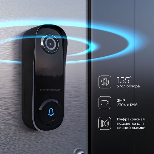 76106/00 видеозвонок Умный дом черный с питанием от сети - Фото 4