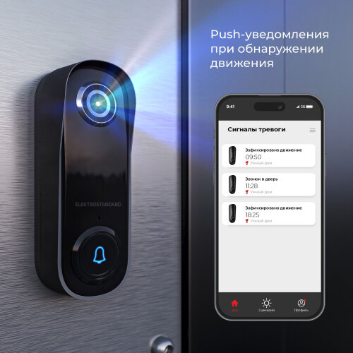 76106/00 видеозвонок Умный дом черный с питанием от сети - Фото 5