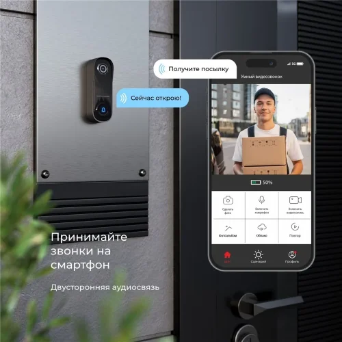 76106/00 видеозвонок Умный дом черный с питанием от сети 76106/00 - фото 2