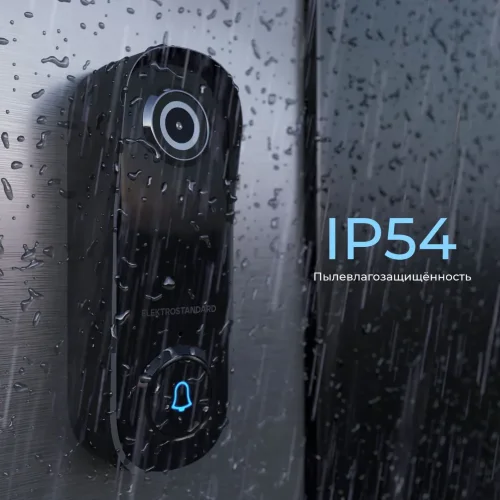 76106/00 видеозвонок Умный дом черный с питанием от сети 76106/00 - фото 7