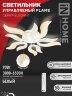Светильник светодиодный ELEGANT FLAME 90Вт 230В 3000-6500K 7000Лм 820х802х87мм c пультом ДУ белый IN HOME - Фото