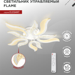 Светильник светодиодный ELEGANT FLAME 90Вт 230В 3000-6500K 820х802х87мм c пультом ДУ белый IN HOME