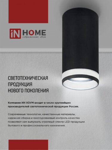 Светильник подвесной ППБ-ЦИЛИНДР-GX53 SB-NL-BL с подсветкой 70мм, шнур 1м, черный IN HOME - Фото 5