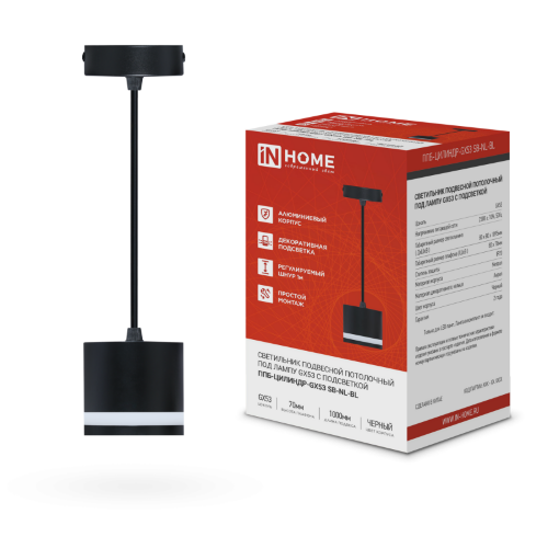 Светильник подвесной ППБ-ЦИЛИНДР-GX53 SB-NL-BL с подсветкой 70мм, шнур 1м, черный IN HOME - Фото
