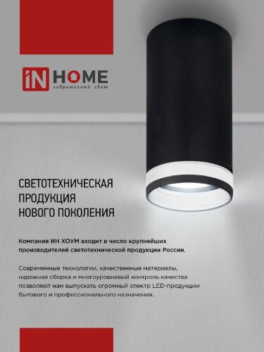 Светильник подвесной с подсветкой ППБ-ЦИЛИНДР-GX53 SB-NL-BL 70мм, шнур 1м, черный IN HOME - Фото 7