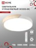 Светильник светодиодный SCANDY WOOD-75RCW 75Вт 230В 3000-6500K 6000Лм 400x50мм с пультом ДУ белый IN HOME - Фото 2