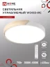Светильник светодиодный SCANDY WOOD-75RCW 75Вт 230В 3000-6500K 6000Лм 400x50мм с пультом ДУ белый IN HOME - Фото