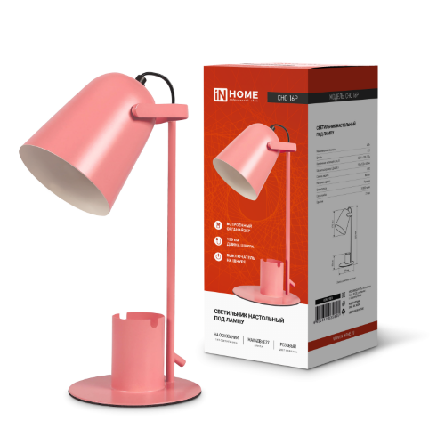 Светильник настольный под лампу на основании СНО 16Р 40Вт E27 230В с органайзером РОЗОВЫЙ IN HOME - Фото 2