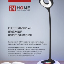 Светильник настольный под лампу на основании СНО 16Р 40Вт E27 230В с органайзером РОЗОВЫЙ IN HOME