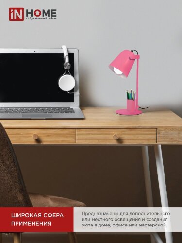 Светильник настольный под лампу на основании СНО 16Р 40Вт E27 230В с органайзером РОЗОВЫЙ IN HOME - Фото 8