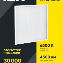 Светильник светодиодный ДВО 6572-P 45Вт 6500К 595х595х20 универс. рассеив. призма с драйвером панель IEK LDVO2-6572-45-6500-K01