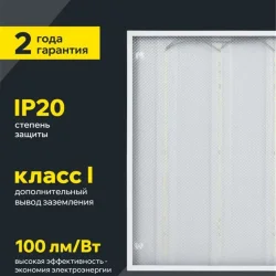 Светильник светодиодный ДВО 6572-P 45Вт 6500К 595х595х20 универс. рассеив. призма с драйвером панель IEK LDVO2-6572-45-6500-K01
