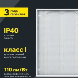 Светильник светодиодный ДВО 6572-P 45Вт 6500К 595х595х20 универс. рассеив. призма с драйвером панель IEK LDVO2-6572-45-6500-K01