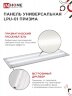 Панель светодиодная универсальная LPU-01 75Вт ПРИЗМА 230В 4000K 7125Лм 180х1195х19мм IP40 IN HOME - Фото 5