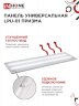 Панель светодиодная универсальная LPU-01 75Вт ПРИЗМА 230В 4000K 7125Лм 180х1195х19мм IP40 IN HOME - Фото 6