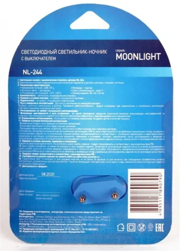 Светильник светодиодный NL-244 'Месяц' 220В ночник с выкл. желт. Camelion 14264 - фото 6