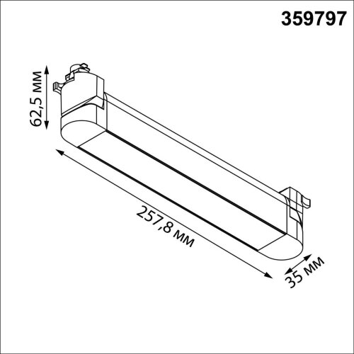 Светильник однофазный трехжильный трековый светодиодный с переключателем цветовой температуры «Novotech» 359797, серия: ITER. Фото 3.