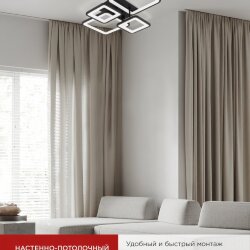 Светильник светодиодный ELEGANT ARISTO-B 90Вт 230В 3000-6500K 535х370х150мм пульт ДУ черный IN HOME