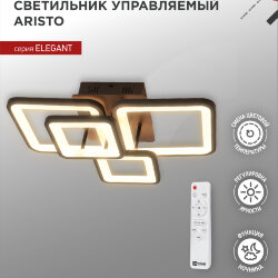 Светильник светодиодный ELEGANT ARISTO-B 90Вт 230В 3000-6500K 535х370х150мм пульт ДУ черный IN HOME
