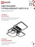 Светильник светодиодный ELEGANT ARISTO-B 90Вт 230В 3000-6500K 535х370х150мм пульт ДУ черный IN HOME - Фото 7