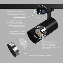 Трековый светильник SOLID KOPER, 155мм, d80, 220V, LED 4000K, 30W, IP20, черный, алюминий, Denkirs DK6456-BK