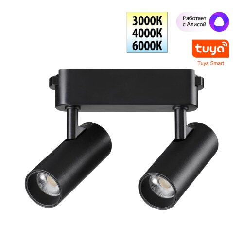 Трековый смарт-светильник для низковольтного шинопровода с двумя режимами работы «Novotech» 359469, серия: EASY. Фото 1.