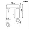 Трековый смарт-светильник для низковольтного шинопровода с двумя режимами работы «Novotech» 359469, серия: EASY. Фото 3.