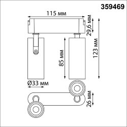 Трековый смарт-светильник для низковольтного шинопровода с двумя режимами работы «Novotech» 359469, серия: EASY - Переключение цв. температуры на корпусе светильника