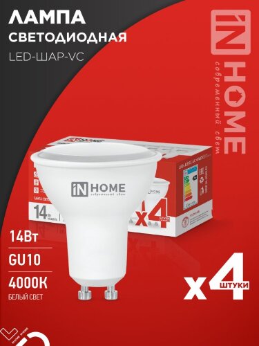 Лампа светодиодная LED-JCDRC-VC 4PACK 14Вт 230В GU10 4000K 1260Лм (4шт./упак) IN HOME - Фото 2