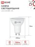 Лампа светодиодная LED-JCDRC-VC 4PACK 14Вт 230В GU10 4000K 1260Лм (4шт./упак) IN HOME - Фото 2
