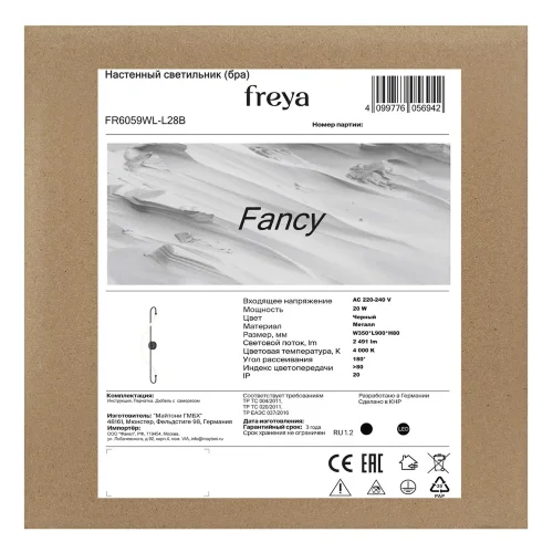 Настенный светильник (бра) FR6059WL-L28B Нарядный / Fancy 20 Вт LED (Черный) FR6059WL-L28B - фото 4