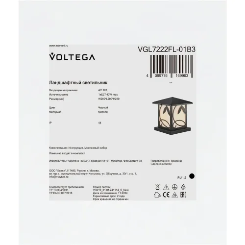 Ландшафтный светильник VGL7222FL-01B3 - E27x1 (Черный) VGL7222FL-01B3 - фото 2