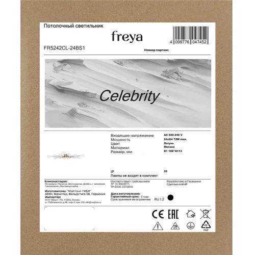 Потолочный светильник Знаменитость / Celebrity (Латунь) FR5242CL-24BS1 - фото 12