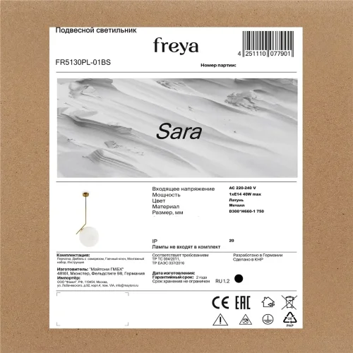 Подвесной светильник Сара / Sara (Латунь) FR5130PL-01BS - фото 10