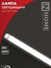 Лампа светодиодная LED-T8-М-PRO 20Вт 230В G13 4000К 2000Лм 1200мм матовая неповоротная IN HOME - Фото 8